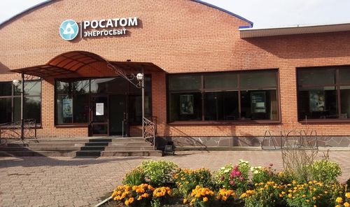 Фото пресс-службы "Росатом Энергосбыт"